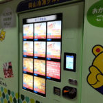 岡山駅の新幹線乗り場で自販機を発見！【岡山おすすめグルメ】